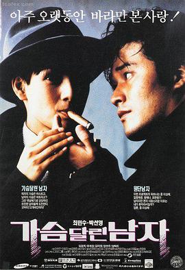 江湖儿女-国产电影在线观看