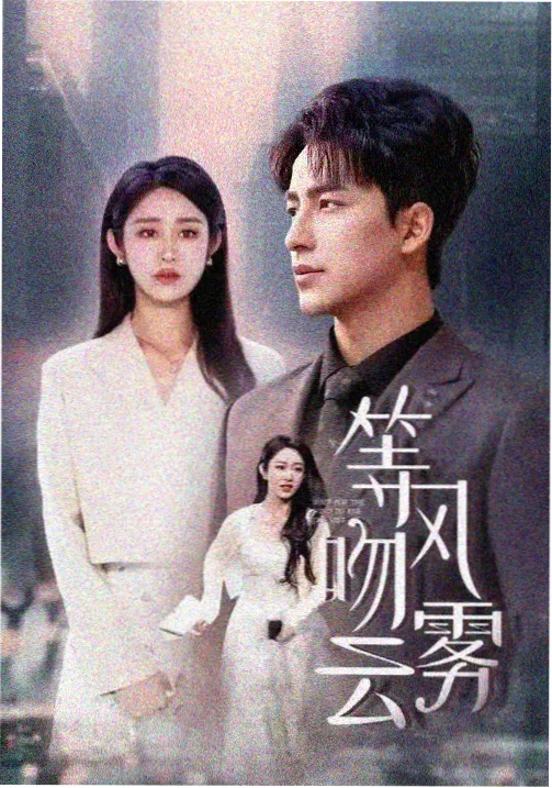 人世间-亚洲电影在线观看