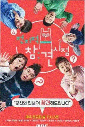 奔跑吧-综艺在线观看